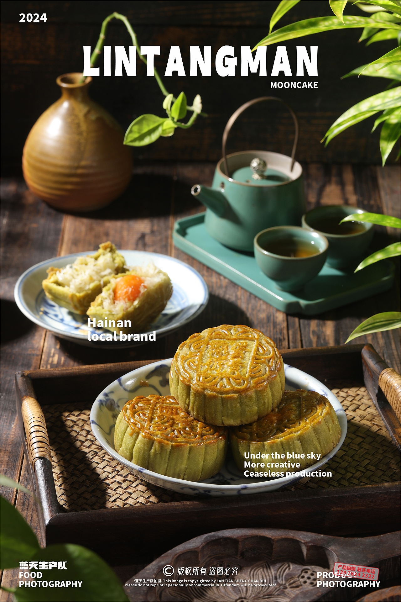 蓝天生产队®#月饼摄影#琼式酥皮月饼