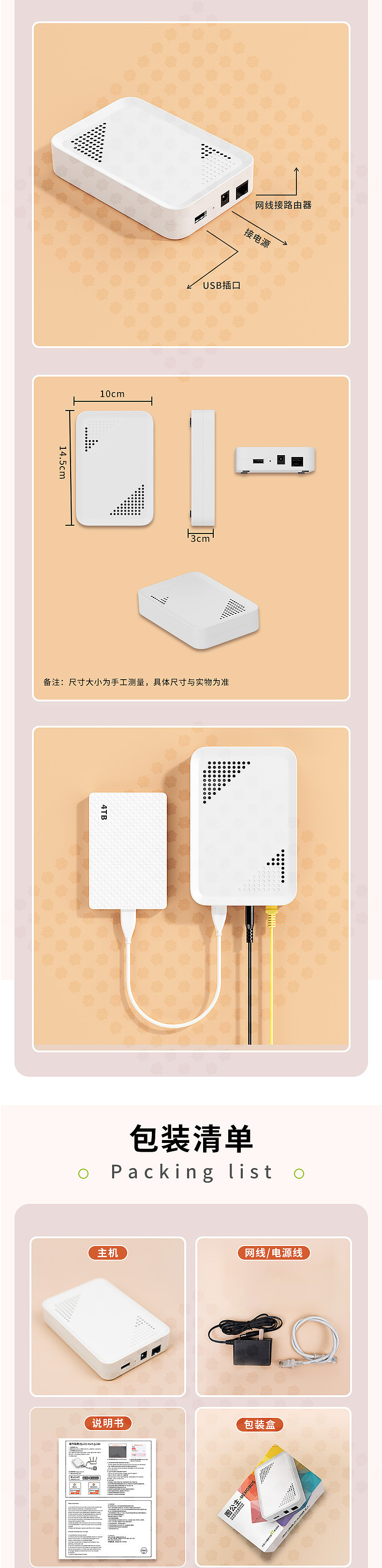 原创详情设计