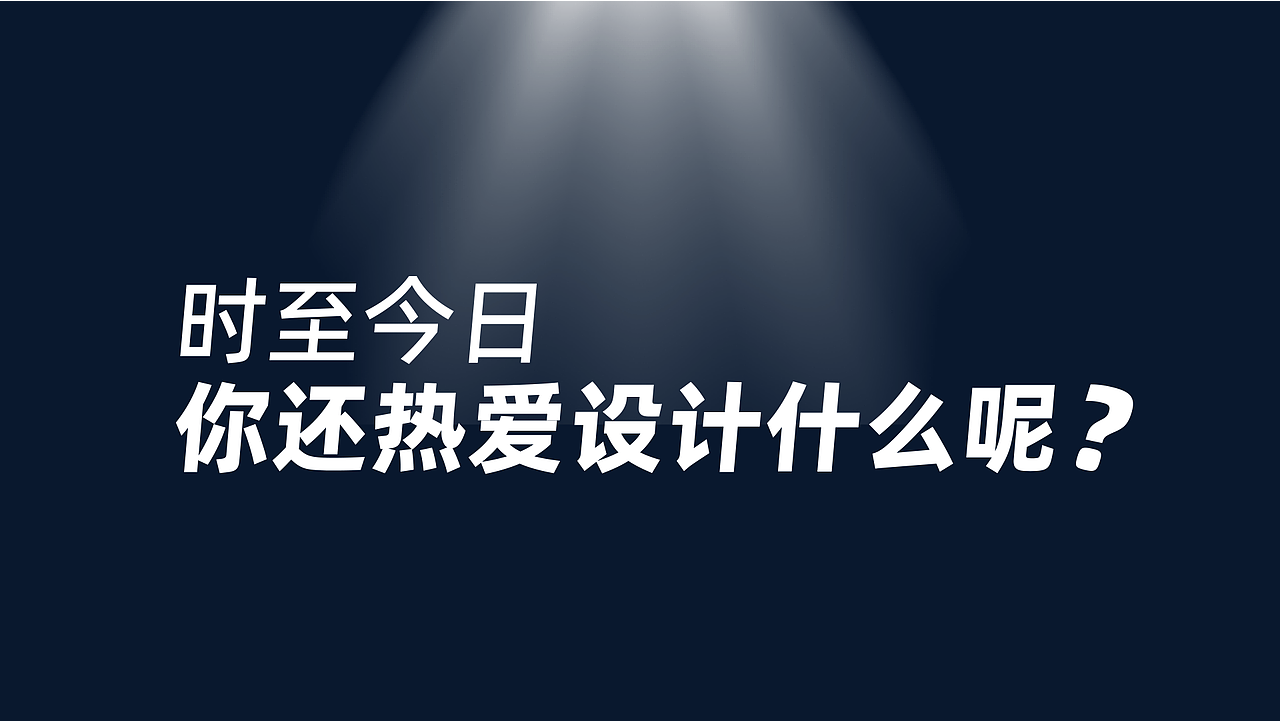 UI设计作品集整理完成