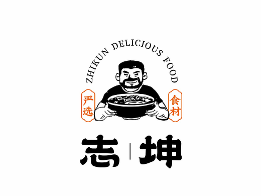 餐饮类 VI设计提案 志坤胡辣汤