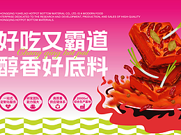 食品品牌设计