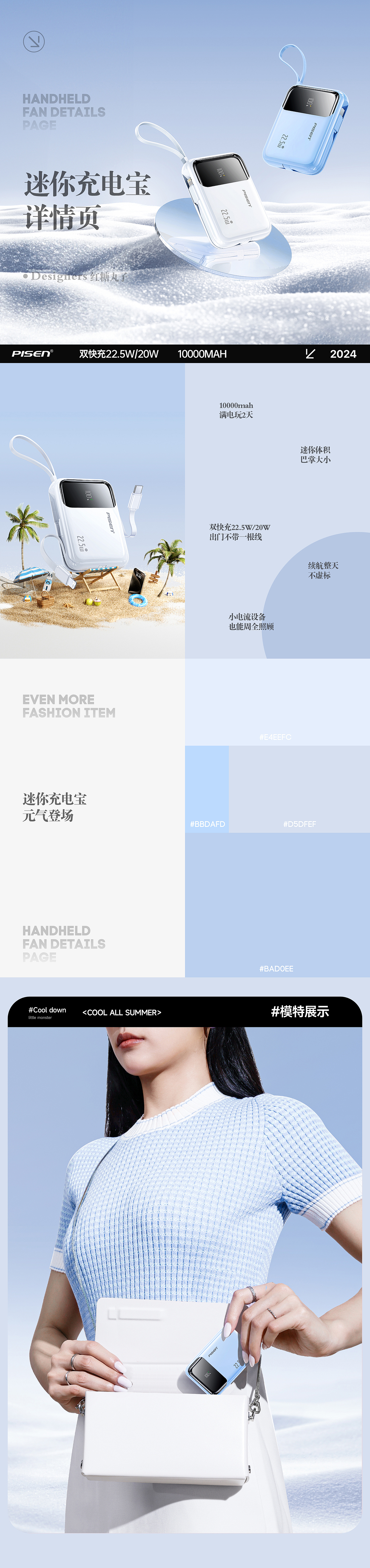 详情页x2 | 迷你充电宝/钢化膜（图ZMzc2NjgzMTEy） - 电商 - 站酷设计师红糖丸子原创素材 - 站酷ZCOOL