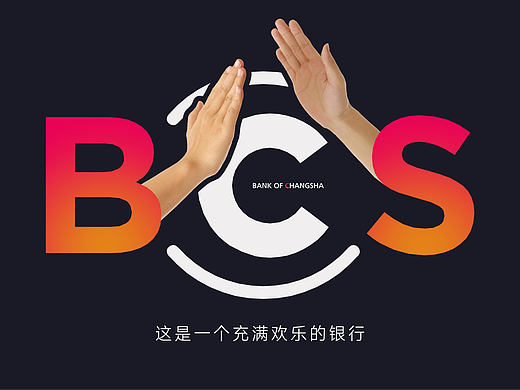 长沙银行上市五周年形象提案