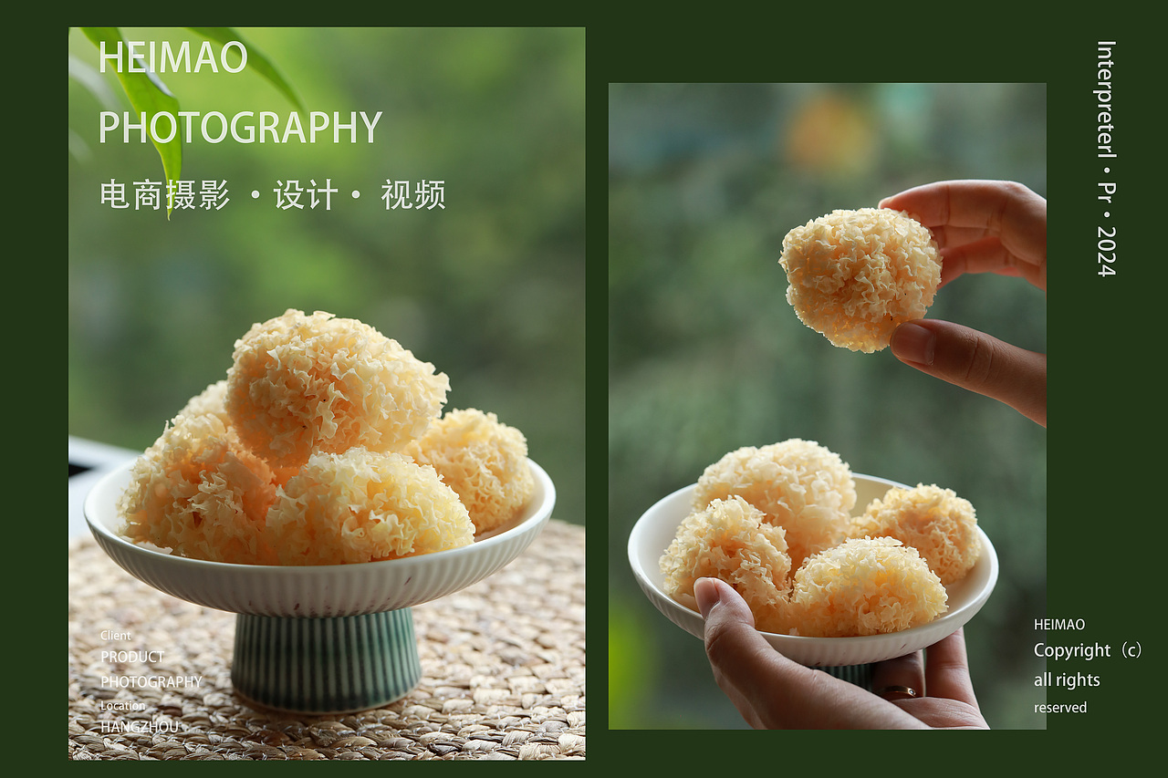农产品摄影/菌菇拍摄/新中式风格静物摄影