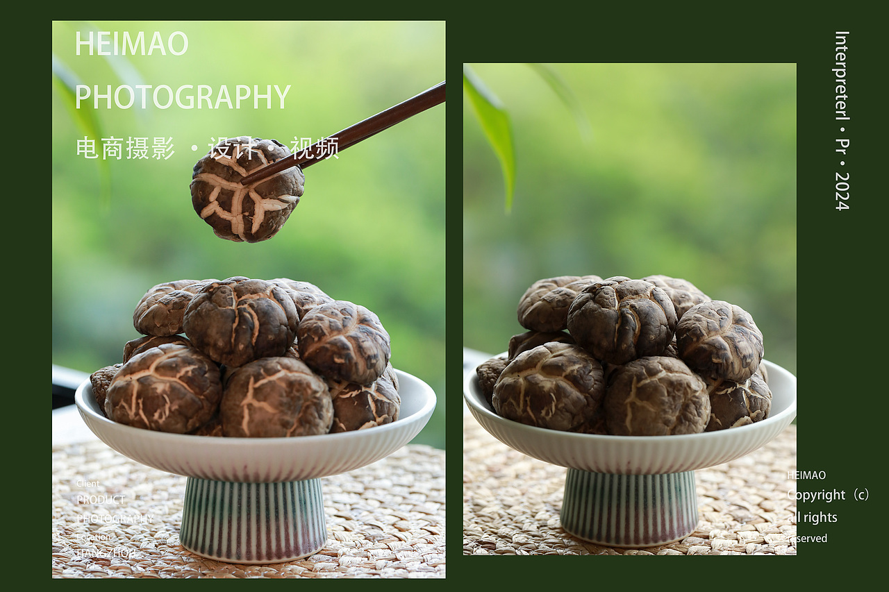 农产品摄影/菌菇拍摄/新中式风格静物摄影