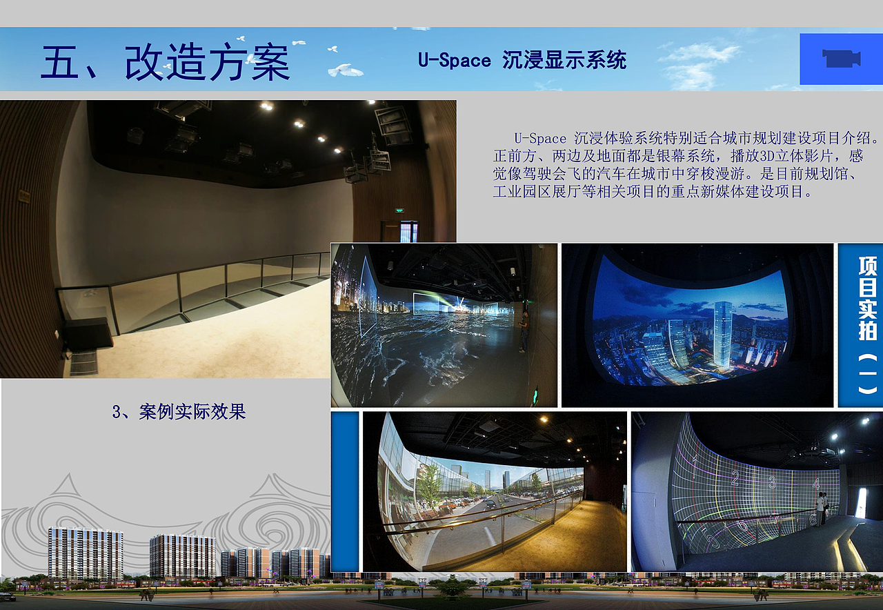 保障房体验馆设计改造方案（2018）（图ZMzc2Njg3MDYw） - 展陈设计 - 站酷设计师Dachengzi_Zc原创素材 - 站酷ZCOOL