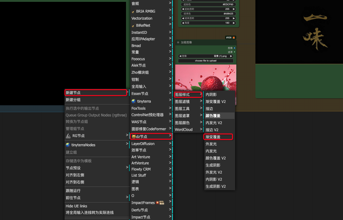 ComfyuI工作流｜快速搭建手写书法字体效果（图ZMTQ5MDE1NTI=） - 教程 - 站酷设计师体验与思考原创素材 - 站酷ZCOOL