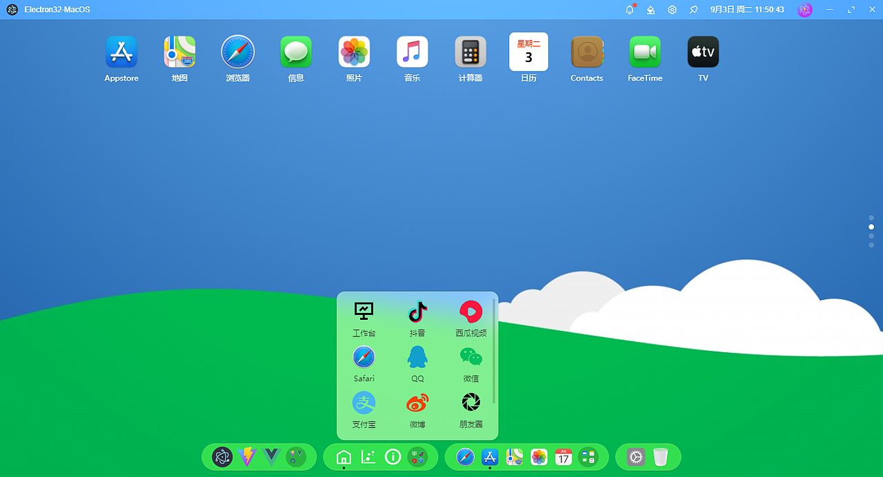 electron32+vue3仿macos桌面管理os（图ZMzc2Njg3NzYw） - 软件界面 - 站酷设计师andy2016原创素材 - 站酷ZCOOL