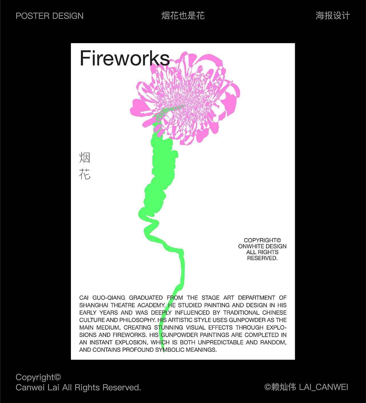 近期海报设计合集｜海报设计｜版式设计（图ZMzc2Njg3ODI4） - 海报 - 站酷设计师赖灿伟LAI_CANWEI原创素材 - 站酷ZCOOL