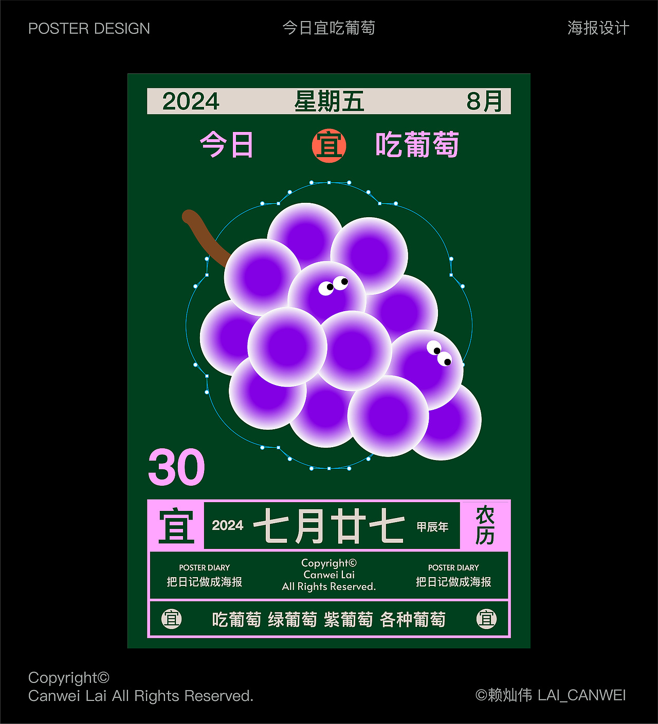 近期海报设计合集｜海报设计｜版式设计（图ZMzc2Njg3OTIw） - 海报 - 站酷设计师赖灿伟LAI_CANWEI原创素材 - 站酷ZCOOL