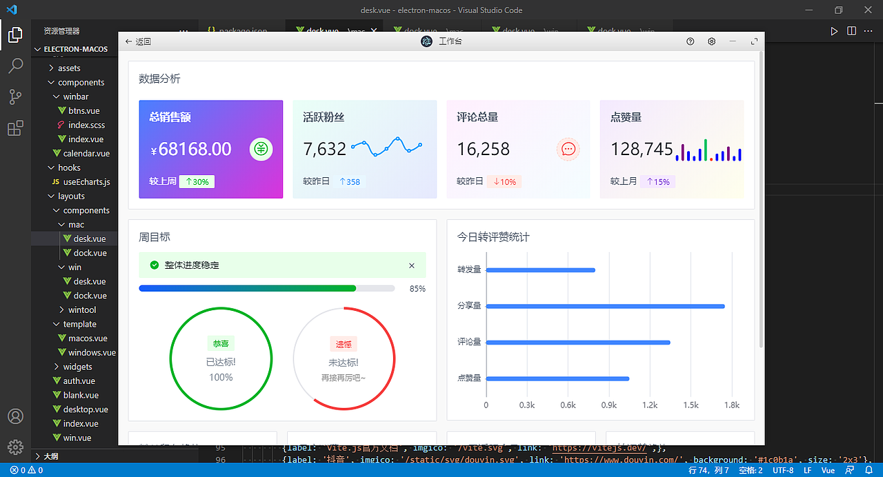electron32+vue3仿macos桌面管理os（图ZMzc2Njg4MDMy） - 软件界面 - 站酷设计师andy2016原创素材 - 站酷ZCOOL