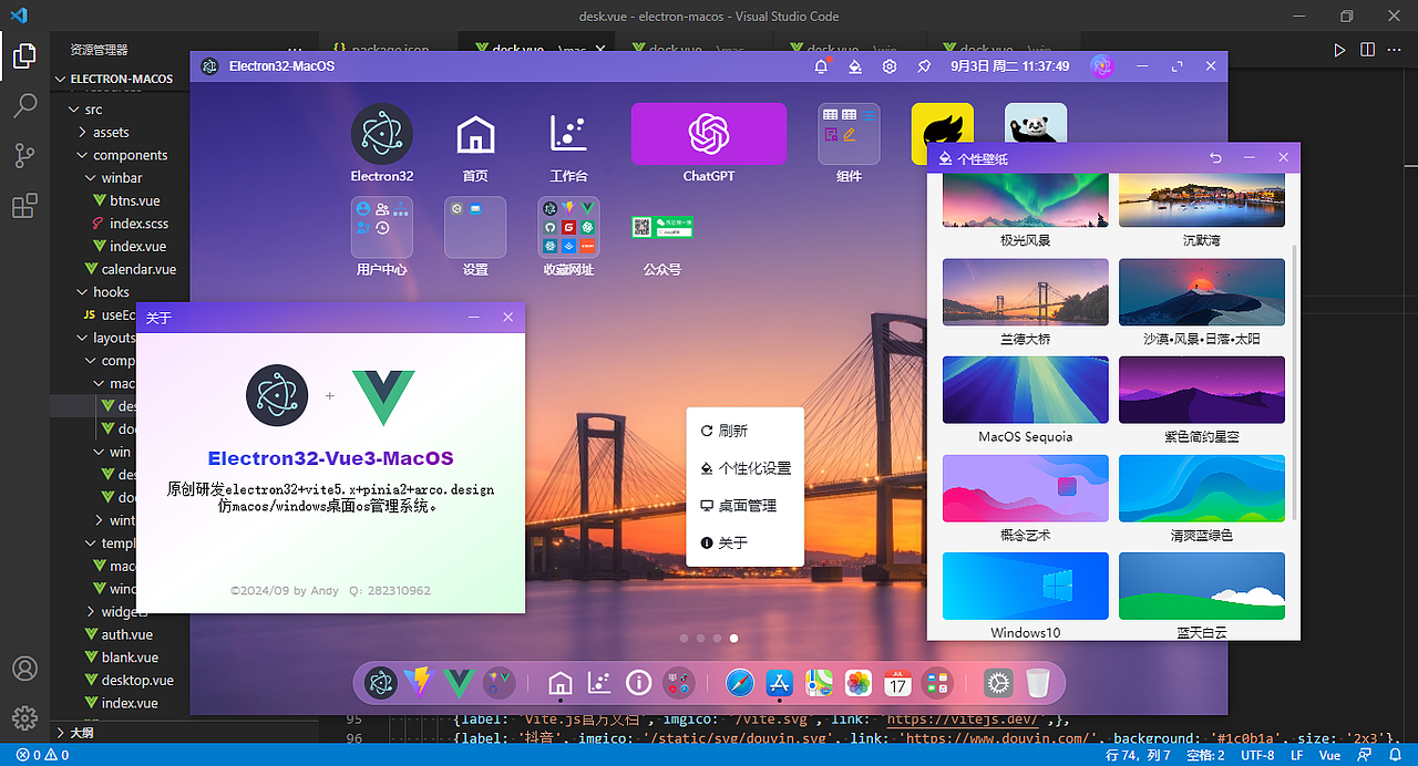 electron32+vue3仿macos桌面管理os（图ZMzc2Njg4MDEy） - 软件界面 - 站酷设计师andy2016原创素材 - 站酷ZCOOL