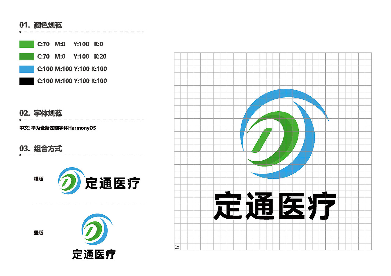 定通医疗LOGO设计（图ZMzc2NjkwMDEy） - Logo - 站酷设计师张晓洁原创素材 - 站酷ZCOOL