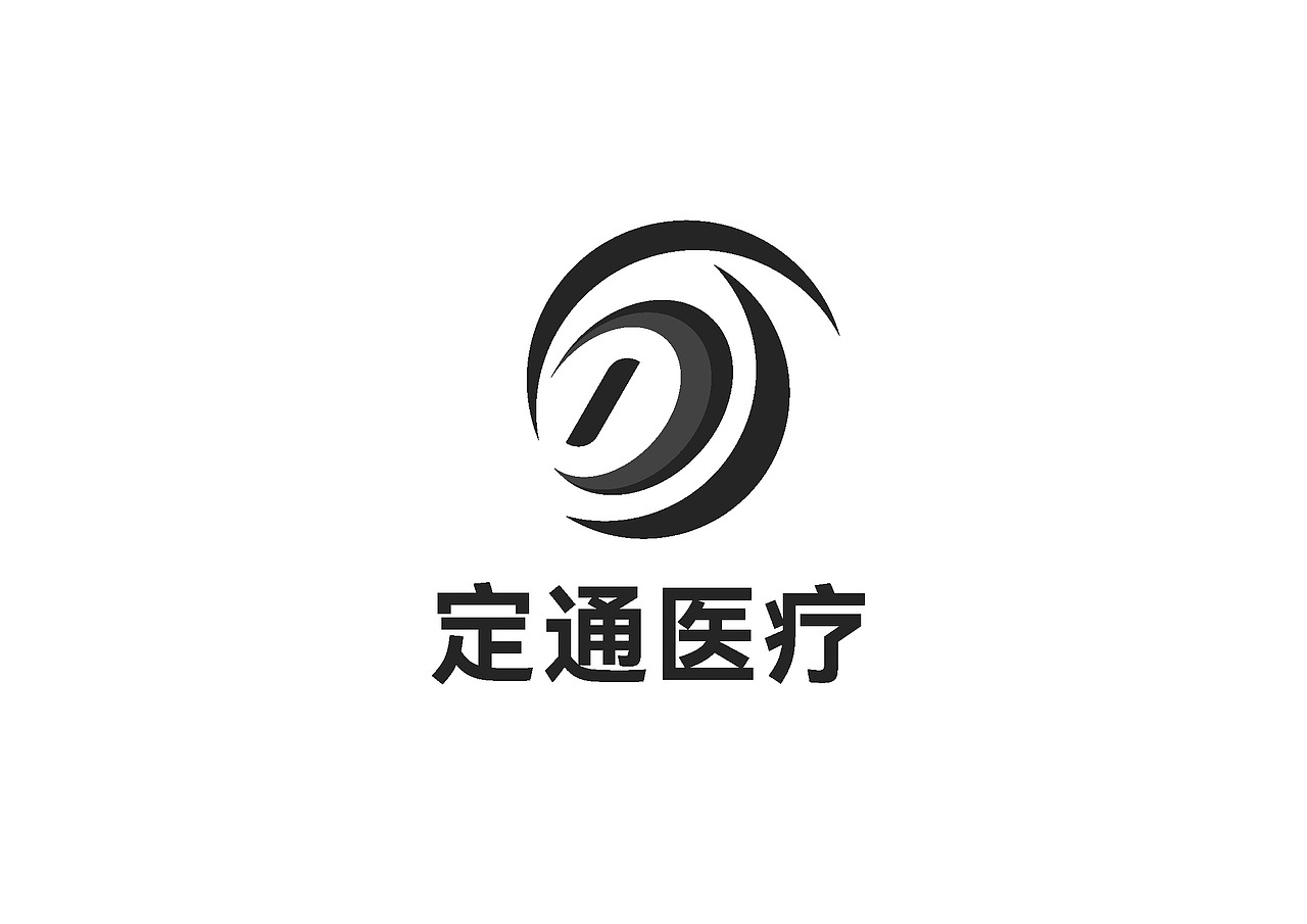 定通医疗LOGO设计（图ZMzc2NjkwMDE2） - Logo - 站酷设计师张晓洁原创素材 - 站酷ZCOOL