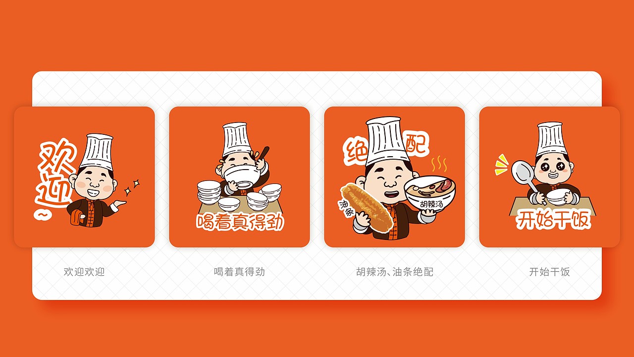 餐饮类IP合集 餐饮吉祥物