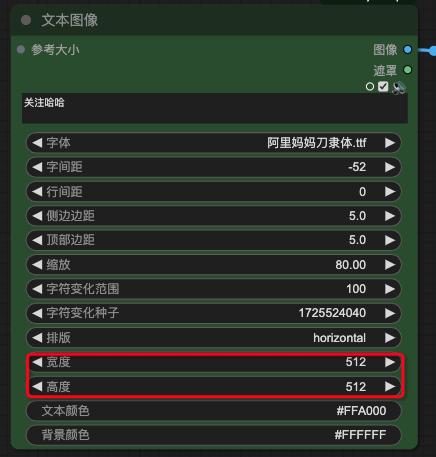 ComfyuI工作流｜快速搭建手写书法字体效果（图ZMTQ5MDE2NzI=） - 教程 - 站酷设计师体验与思考原创素材 - 站酷ZCOOL
