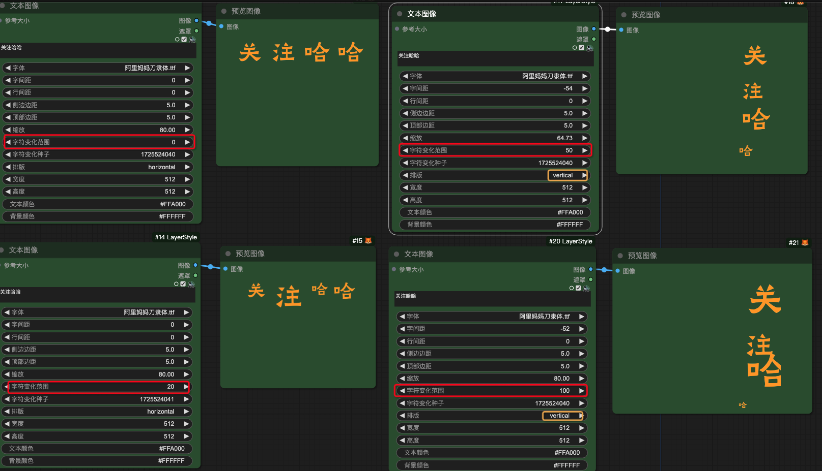 ComfyuI工作流｜快速搭建手写书法字体效果（图ZMTQ5MDE2ODA=） - 教程 - 站酷设计师体验与思考原创素材 - 站酷ZCOOL