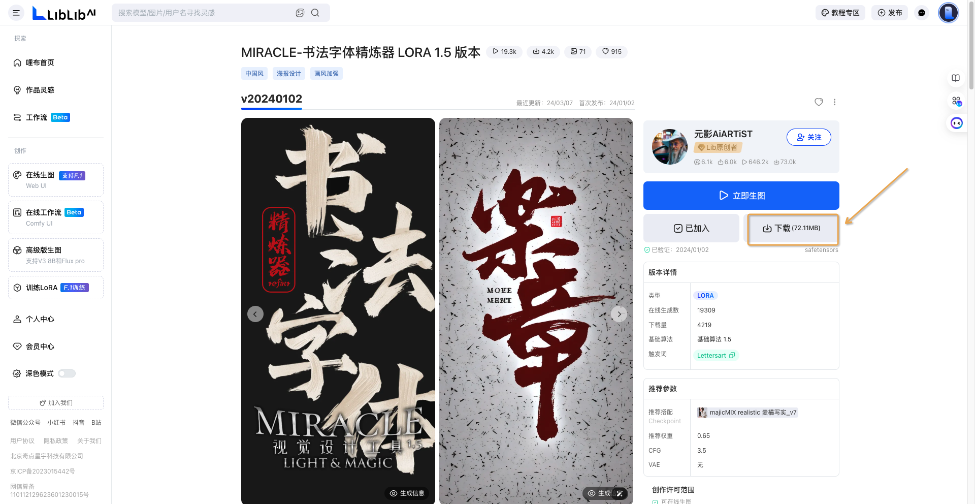 ComfyuI工作流｜快速搭建手写书法字体效果（图ZMTQ5MDE2ODg=） - 教程 - 站酷设计师体验与思考原创素材 - 站酷ZCOOL