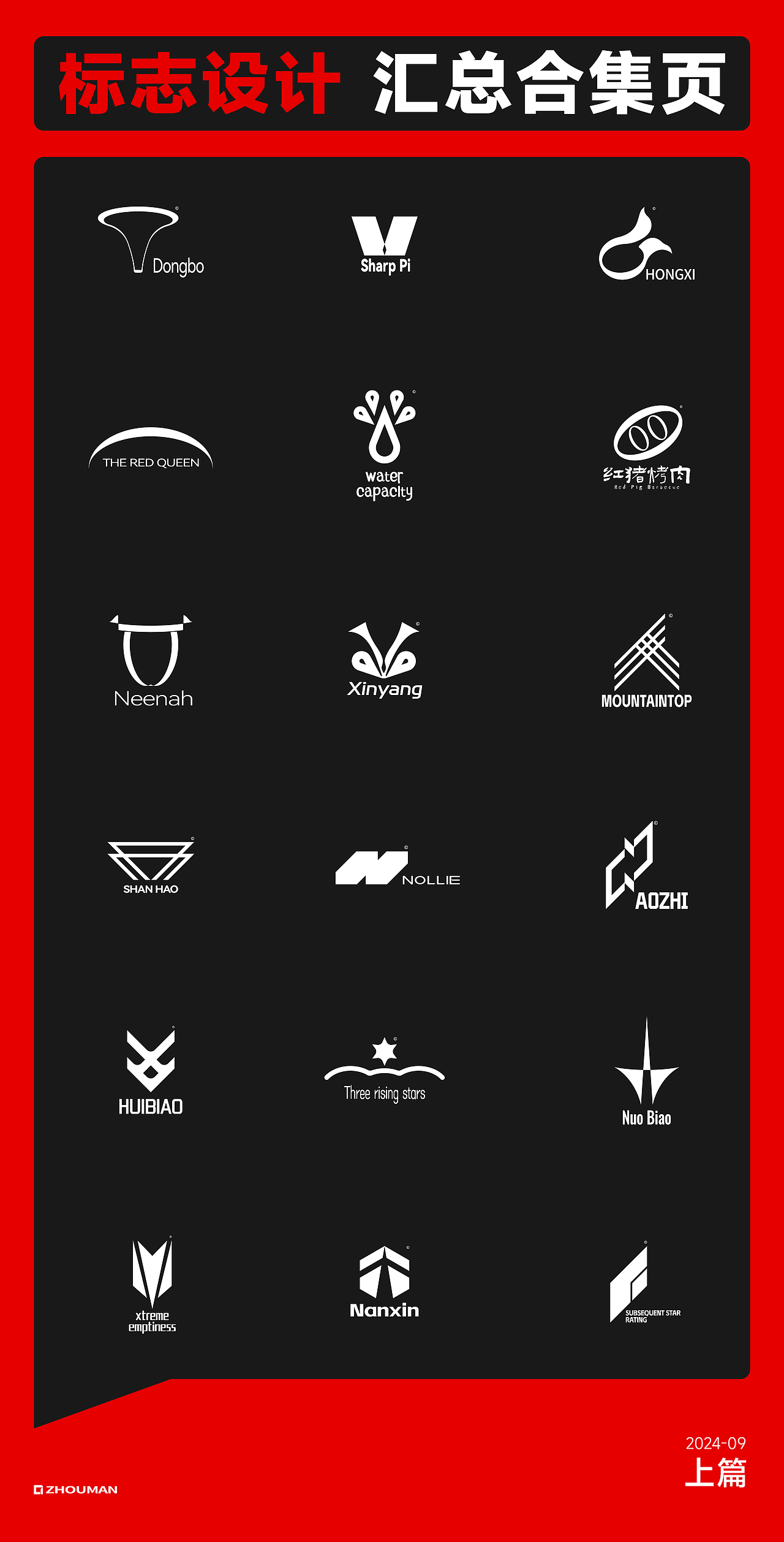 简约-不简单 | LOGO设计 | 上篇