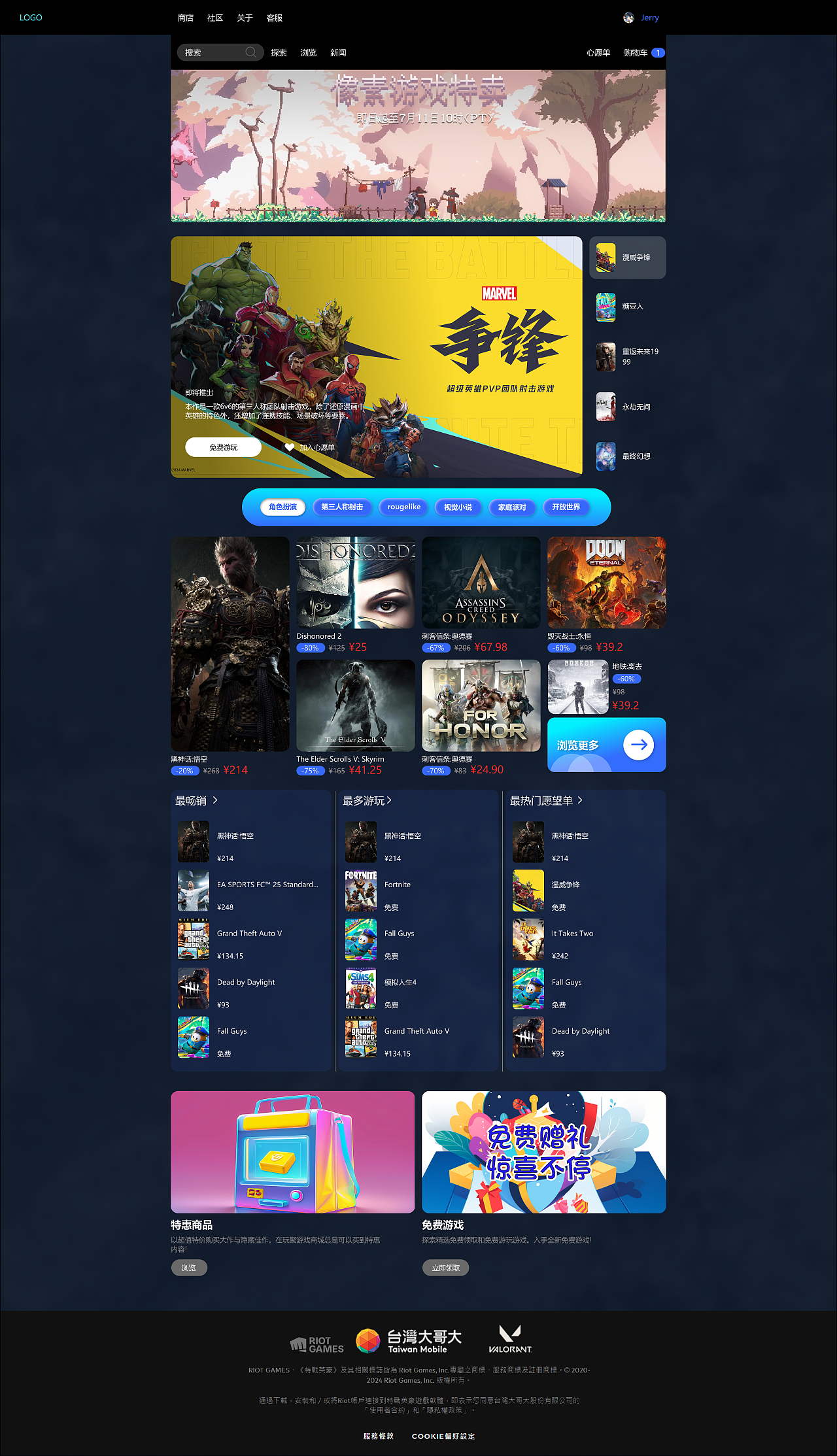 游戏商城网页设计（图ZMzc2Njk0ODQw） - 游戏/娱乐 - 站酷设计师makuin原创素材 - 站酷ZCOOL