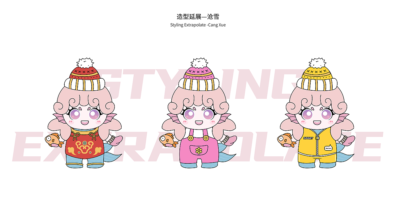 查干湖IP形象设计表情包设计