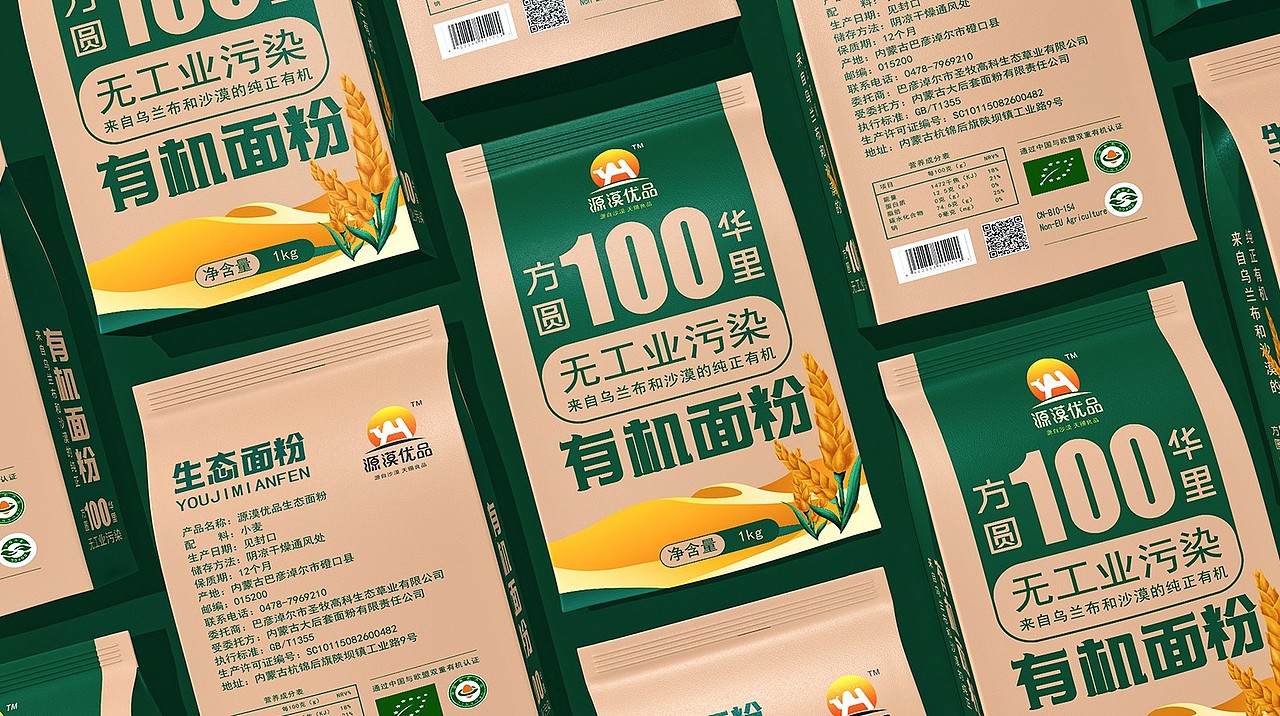 农产品包装设计、有机产品包装、农产品设计、食品包装（图ZMzc2Njk1NTcy） - 包装 - 站酷设计师哲仕畅销包装设计原创素材 - 站酷ZCOOL