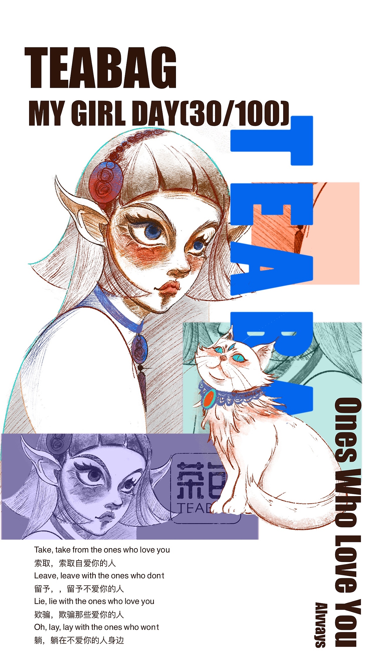 MY GIRL DAY（31/100）（图ZMzc2Njk3NTQ4） - 新锐潮流插画 - 站酷设计师94茶包包呀原创素材 - 站酷ZCOOL