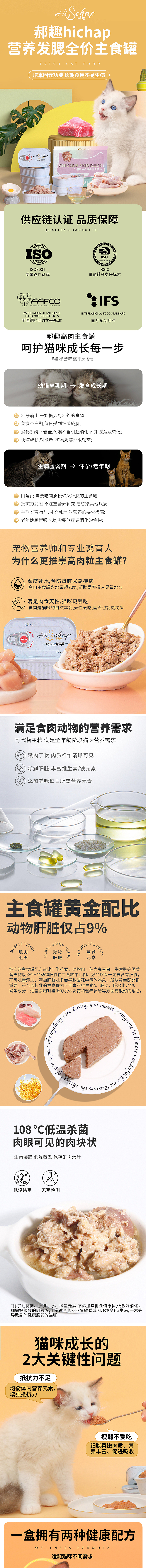 宠物猫罐头详情页描述（图ZMzc2Njk3NzU2） - 电商 - 站酷设计师请叫我箫箫姐姐原创素材 - 站酷ZCOOL