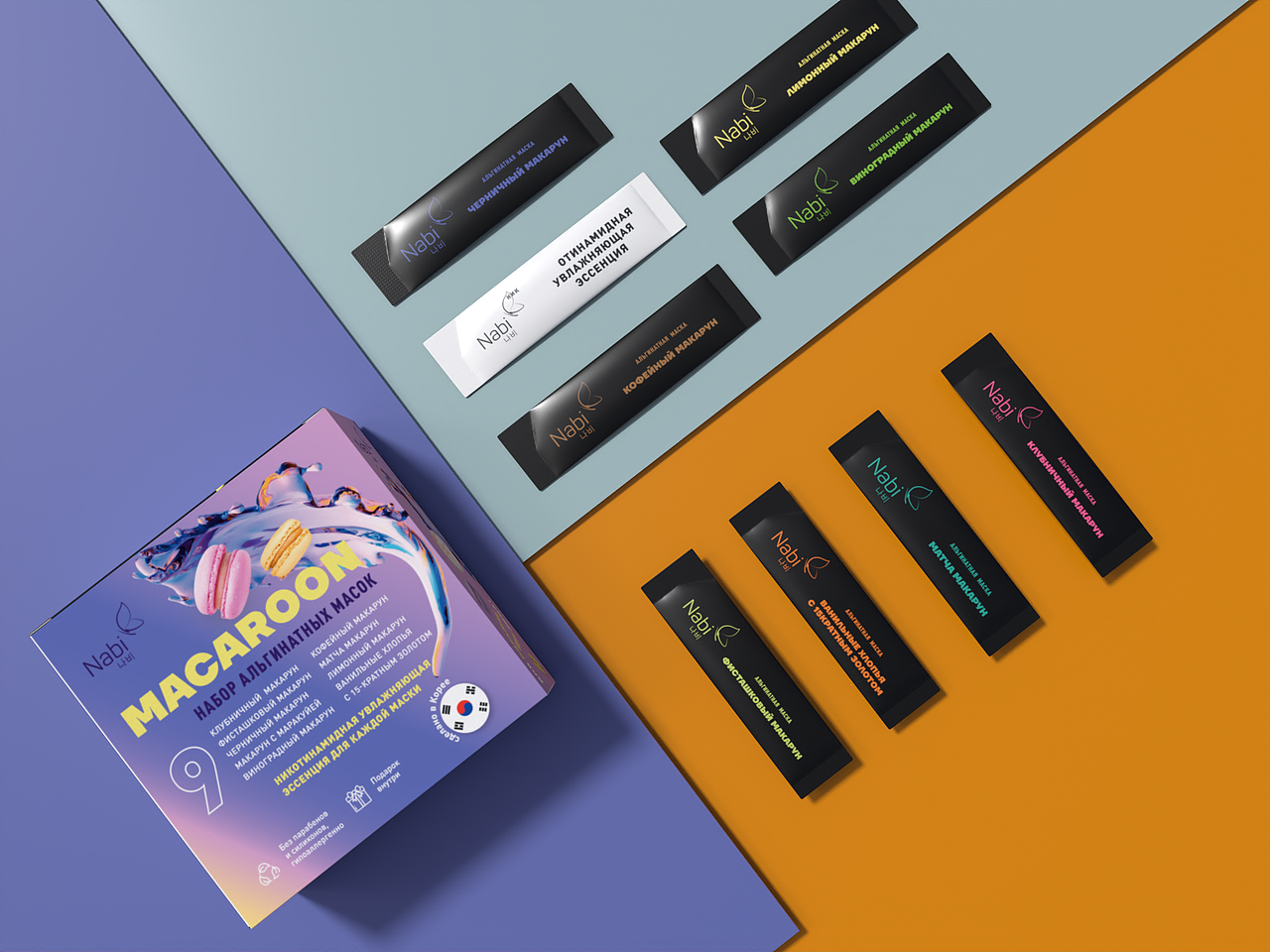 马卡龙果冻面膜