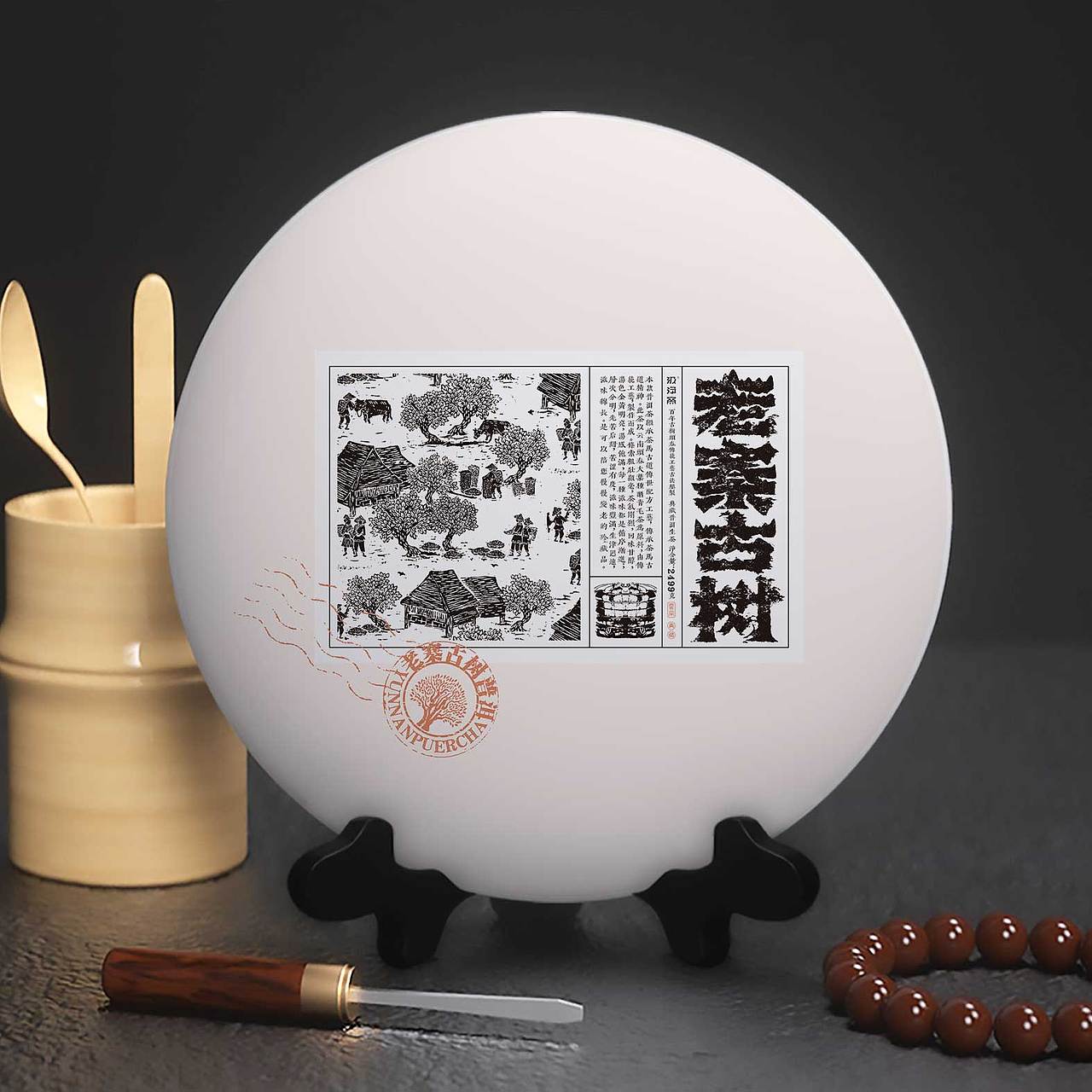老寨古树 · 云南普洱茶包装设计