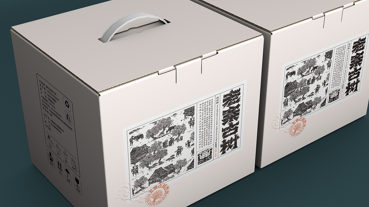 老寨古树 · 云南普洱茶包装设计