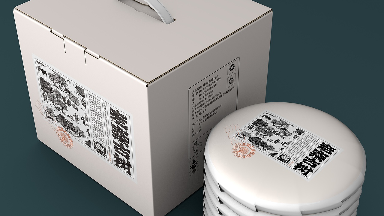 老寨古树 · 云南普洱茶包装设计