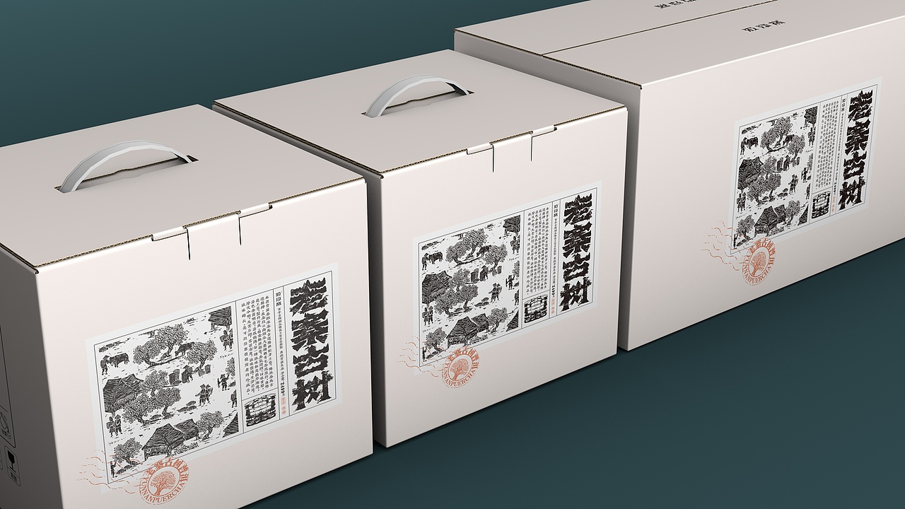 老寨古树 · 云南普洱茶包装设计