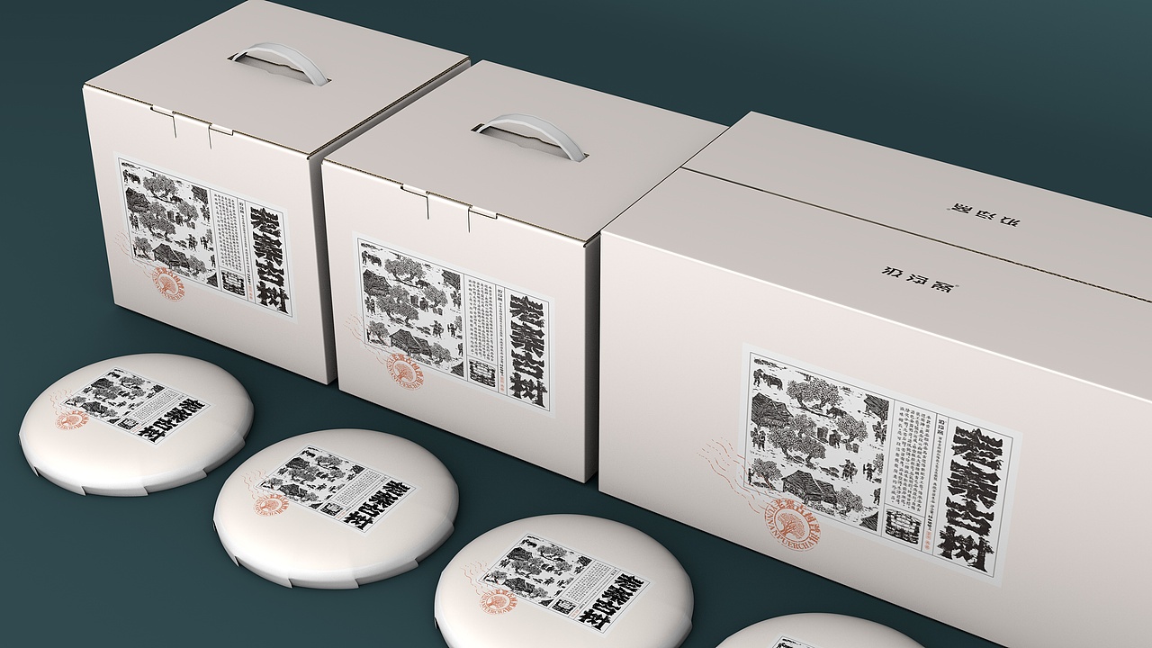 老寨古树 · 云南普洱茶包装设计