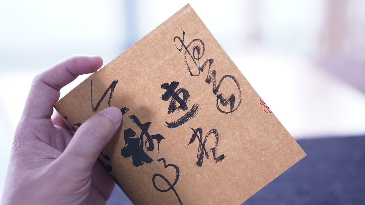 《夜雨帖》汲浄原创书法