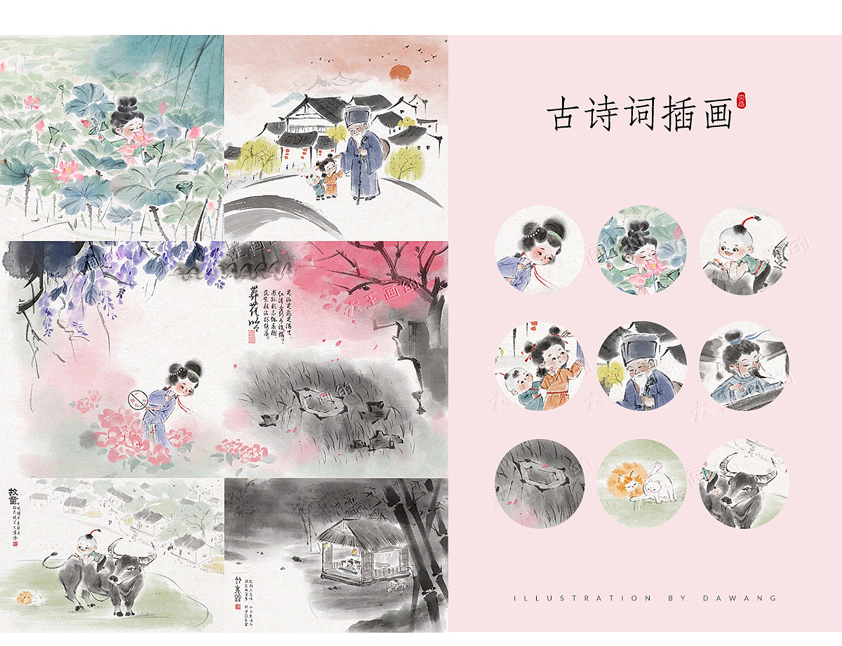 原创古风水墨古诗词插画绘本配图~（图ZMzc2NzA0MDUy） - 绘本 - 站酷设计师大王__原创素材 - 站酷ZCOOL