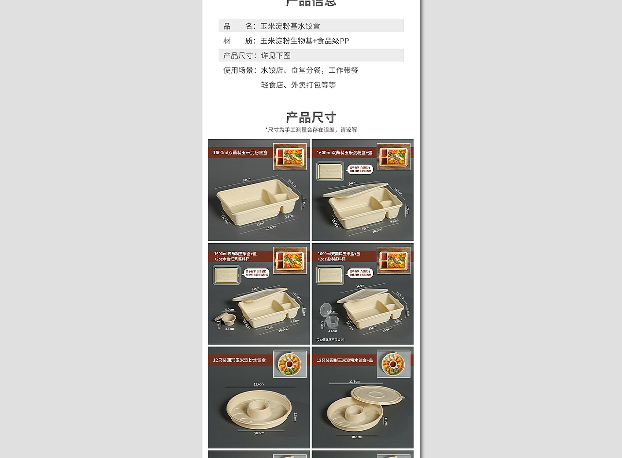 水饺打包盒/产品拍摄/电商详情页设计（图ZMzc2NzA0NzI0） - 电商 - 站酷设计师首瞻设计原创素材 - 站酷ZCOOL
