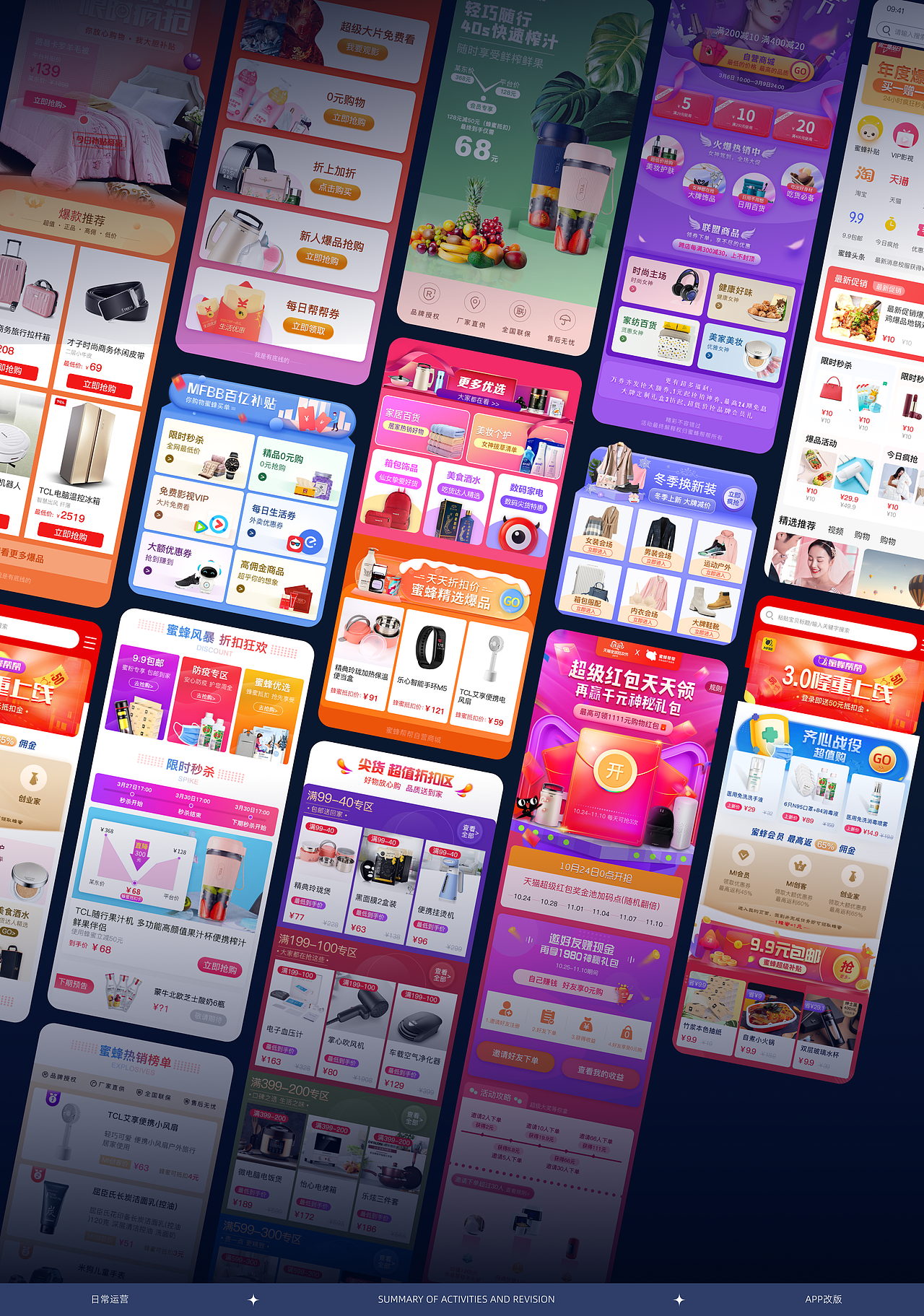 UI设计作品集整理完成