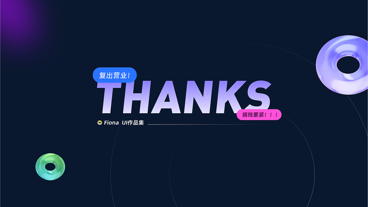 UI设计作品集整理完成