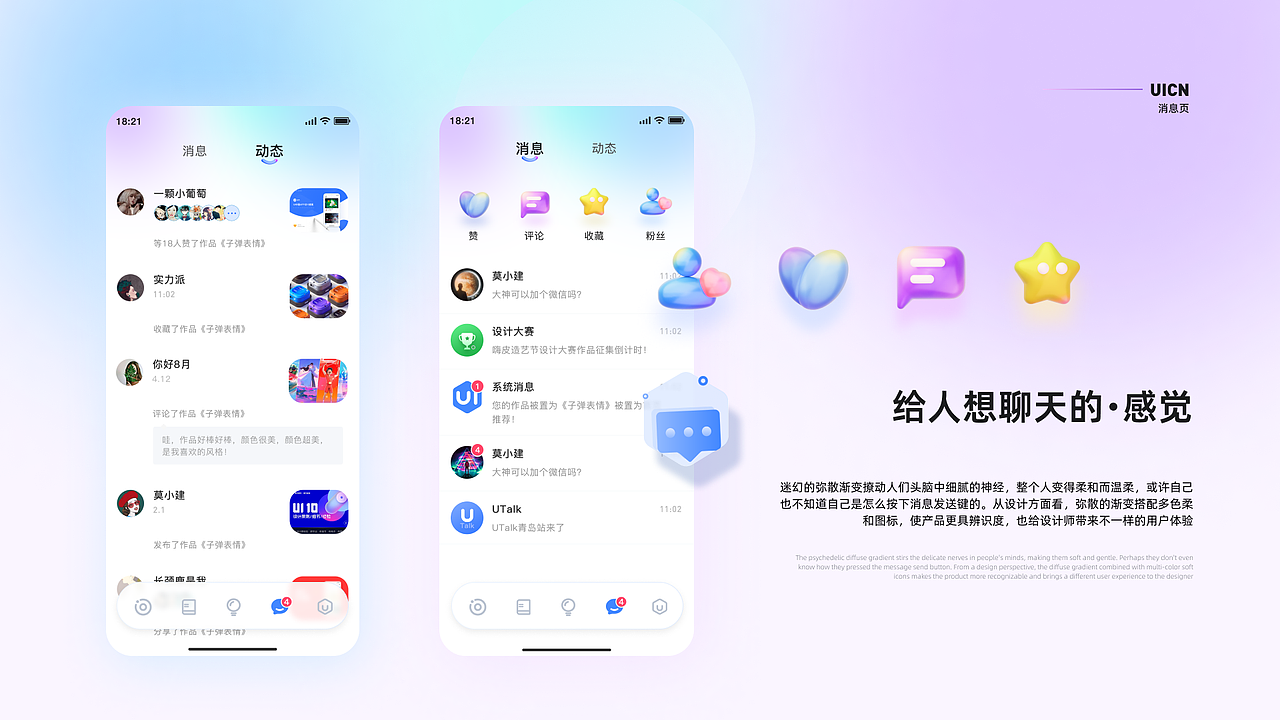 UI设计作品集整理完成