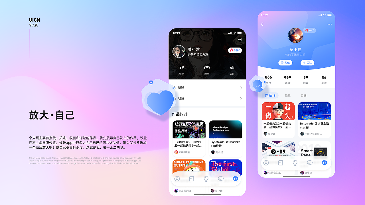 UI设计作品集整理完成