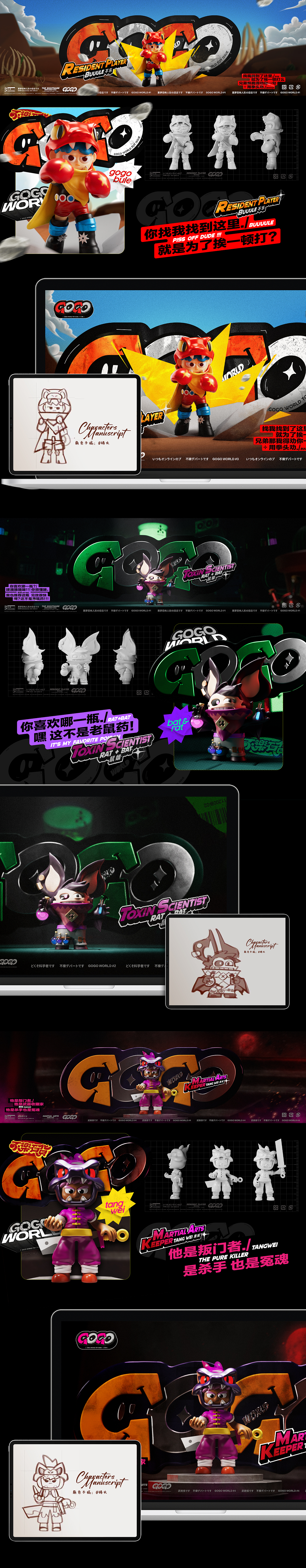 Project IP - 《GOGO WORLD》（图ZMzc2NzA3NzI4） - 其他三维 - 站酷设计师白不乐Randy原创素材 - 站酷ZCOOL
