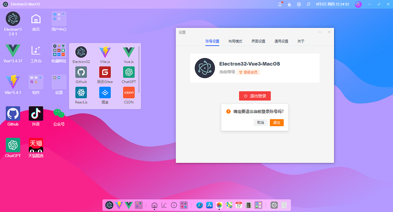electron32-winos仿win桌面os