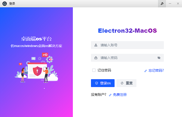 electron32-winos仿win桌面os