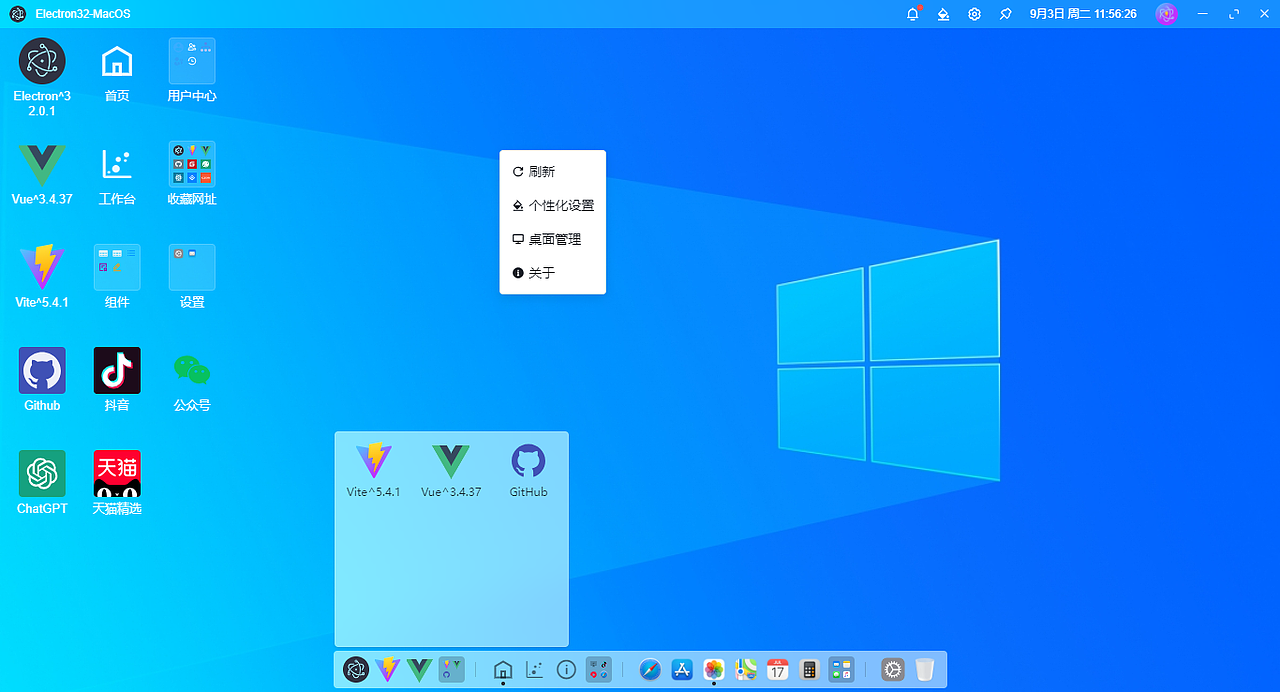 electron32-winos仿win桌面os（图ZMzc2NzA5MDg4） - 软件界面 - 站酷设计师andy2016原创素材 - 站酷ZCOOL