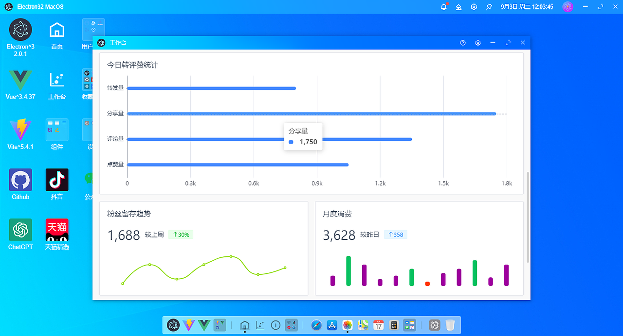 electron32-winos仿win桌面os