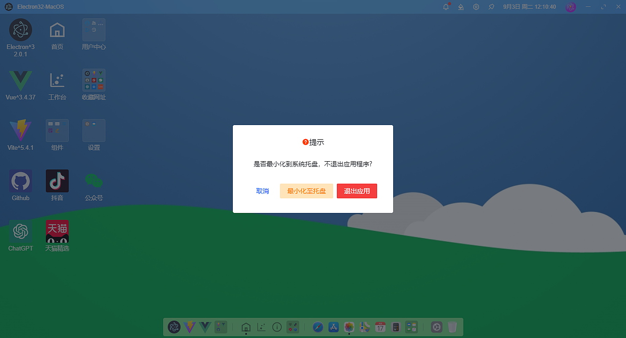 electron32-winos仿win桌面os