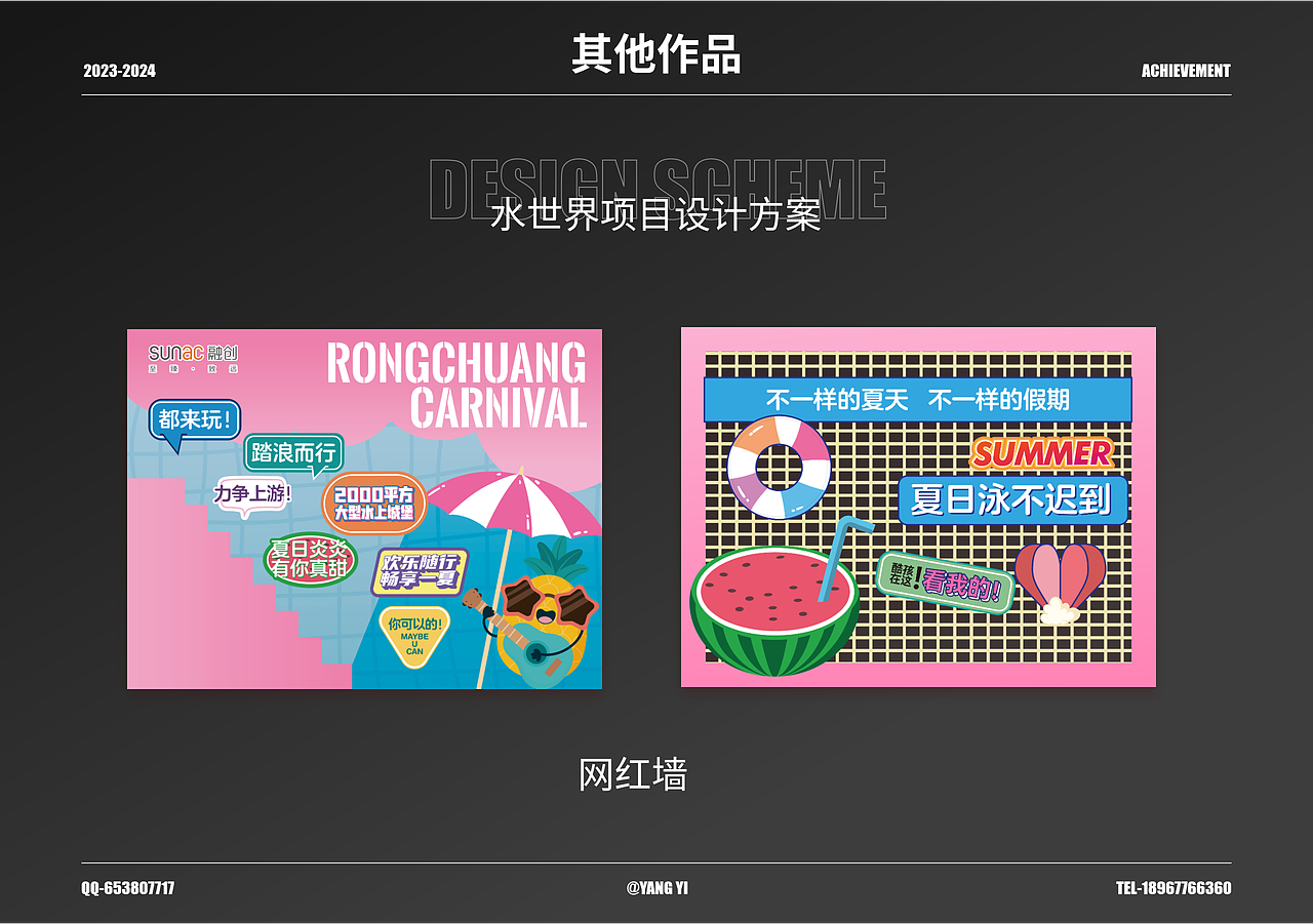 2024.9前的作品,做个记录