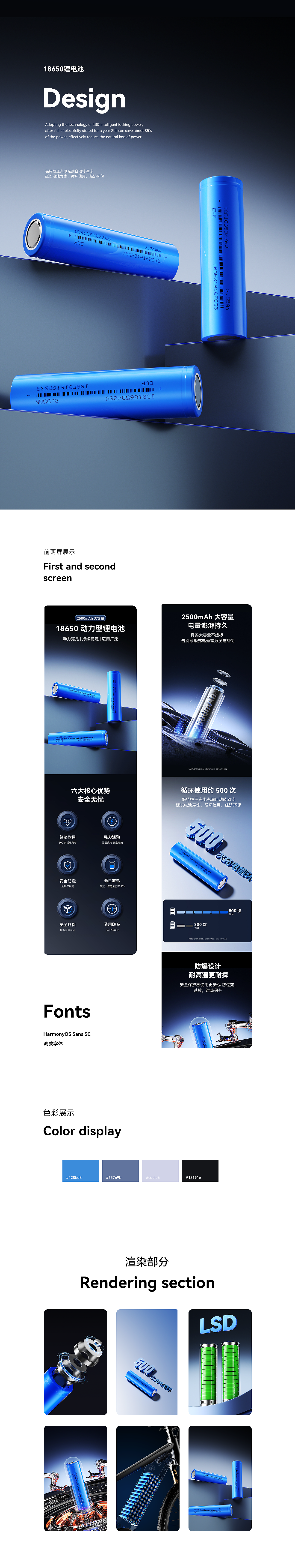 18650锂电池渲染/详情页设计*1（图ZMzc2NzEwMTQ4） - 电商 - 站酷设计师芝麻糊不糊不糊原创素材 - 站酷ZCOOL