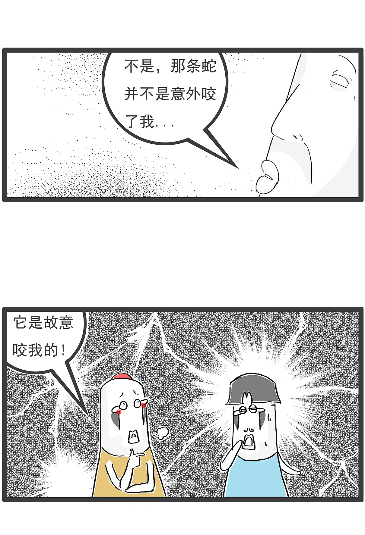 妈妈，我是从哪里来的，搞笑漫画（图ZMzc2NzEwNDM2） - 短篇/格漫 - 站酷设计师火锅家族原创素材 - 站酷ZCOOL